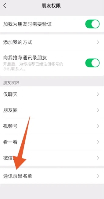 微信怎么隐藏好友 vx隐藏好友方法图文教程