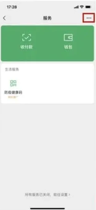 微信怎么申请商家收款码 vx申请商家收款码方法步骤图文教程