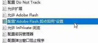 win10系统edge浏览器看视频黑屏怎么办 win10系统edge浏览器看视频黑屏的解决方法