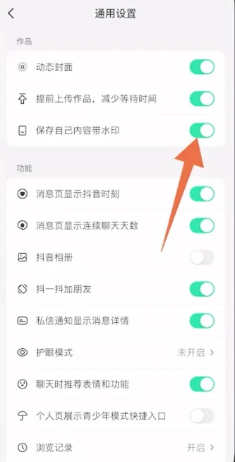 抖音怎么去掉抖音号水印 抖音视频抖音号水印去除方法图文教程