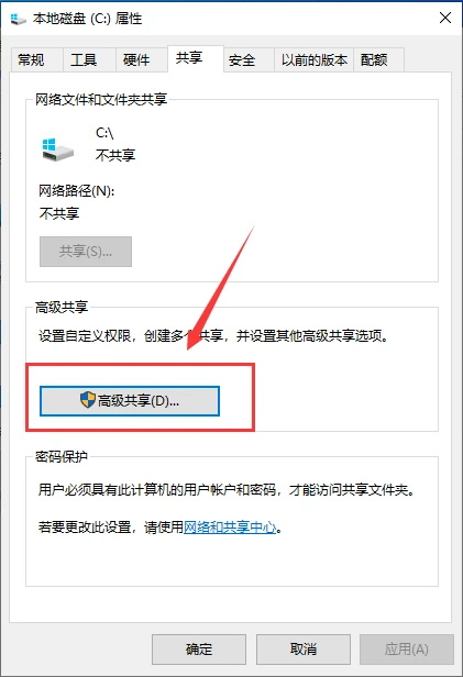Win10系统怎么共享文件夹 Win10系统快速共享文件夹的方法