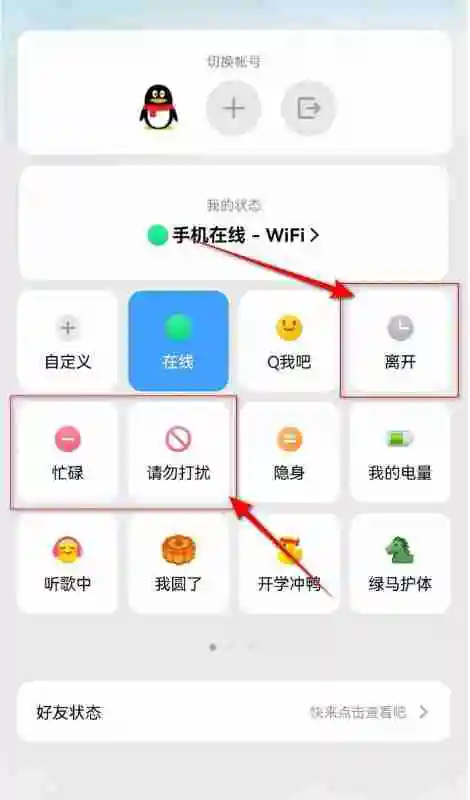 qq自动回复怎么设置 qq自动回复设置方法图文教程