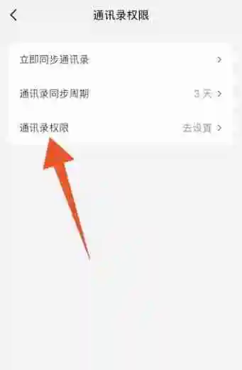 抖音怎么关闭通讯录好友 关闭通讯录好友方法教程