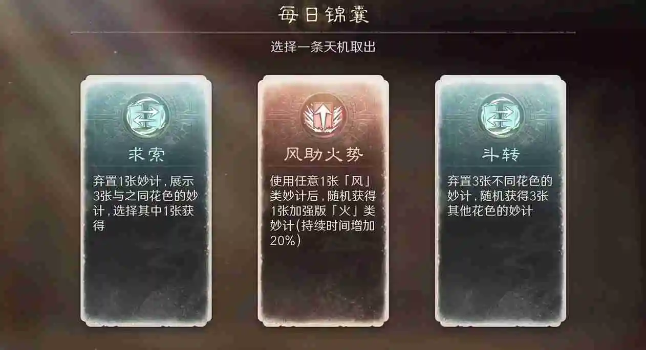三国谋定天下s5新玩法有哪些 s5新增玩法介绍