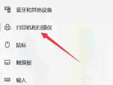 Win10笔记本怎么连接打印机 Win10笔记本连接打印机的方法
