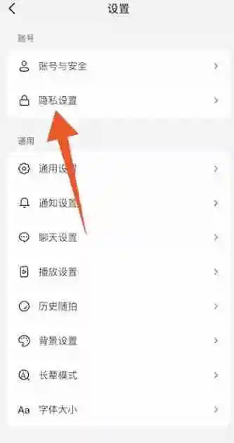 抖音怎么关闭通讯录好友 关闭通讯录好友方法教程