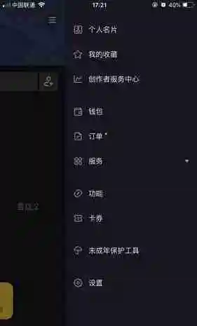 抖音怎么开通抖音门店认证 抖音门店认证开通方法教程