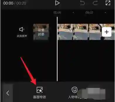 剪映怎么打马赛克 剪映打马赛克方法介绍