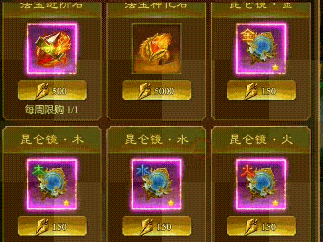 《王者征途》商店购买建议