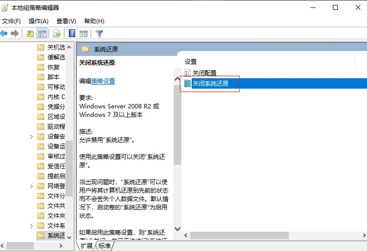 Win10系统策略服务被禁用怎么办 Win10组策略被禁用的解决方法