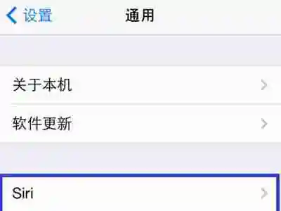 siri怎么打开 siri打开方法教程