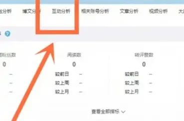 微博怎么看谁浏览过我 微博谁浏览过我查看方法教程
