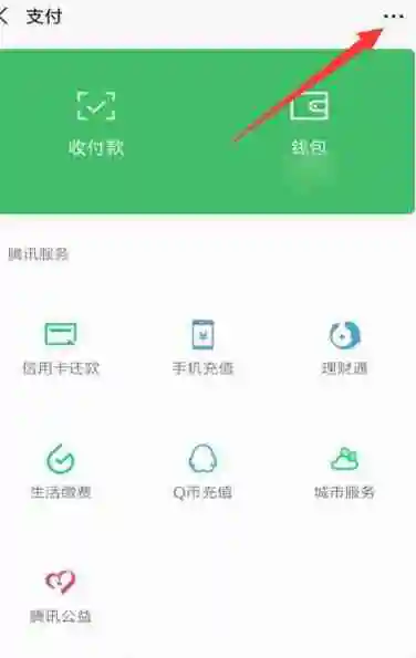 微信怎么设置转账延迟到账 转账延迟到账设置方法教程