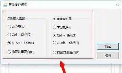 Win10怎么修改快捷键设置 Win10修改快捷键设置教程