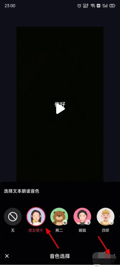 抖音怎么加配音说话 抖音加配音说话设置方法教程