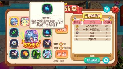 《宠物王国外传》宠物技能升级攻略