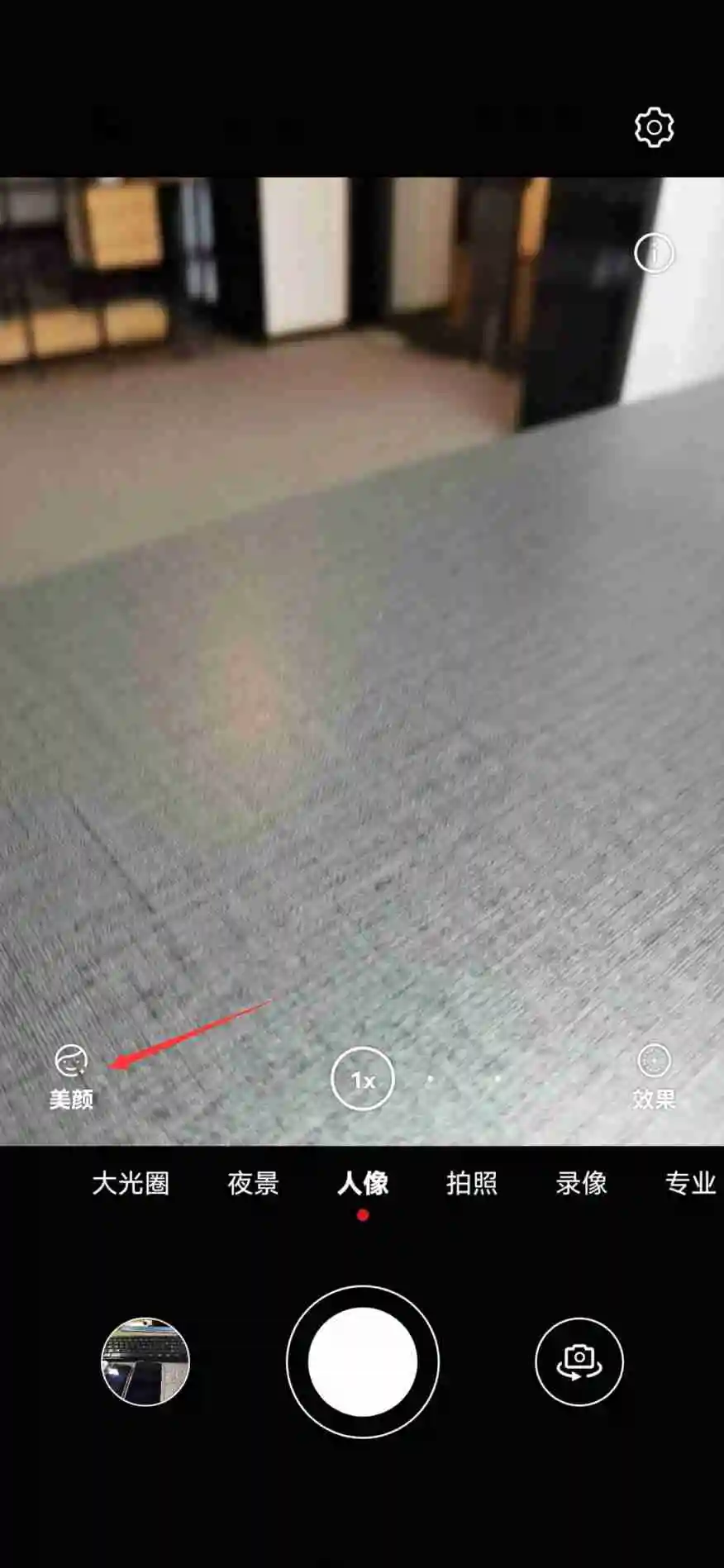 微信视频聊天怎么设置美颜功能 视频聊天设置美颜功能方法图文教程