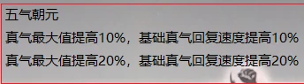 《诛仙世界》雷青云副本天赋推荐