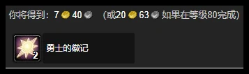 魔兽世界wlk冠军的利剑任务怎么做