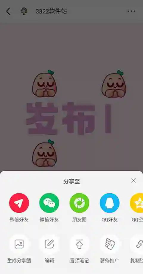 小红书自己的笔记怎么置顶 小红书自己的笔记置顶方法