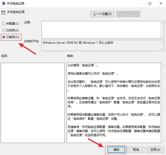 Win10系统策略服务被禁用怎么办 Win10组策略被禁用的解决方法