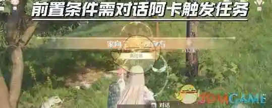 《无限暖暖》心愿校服“欢悦不逝”获取方法