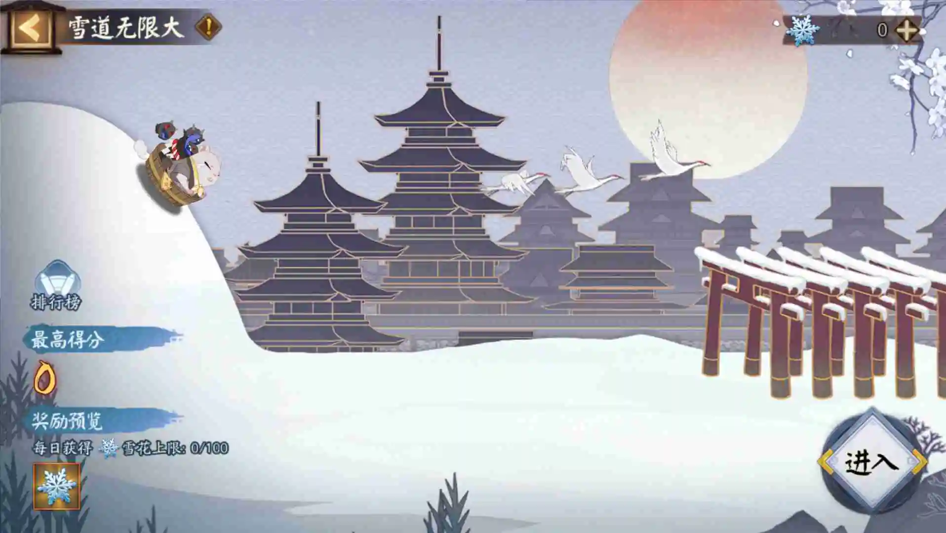 阴阳师雪之祭典怎么玩 阴阳师雪之祭典活动介绍