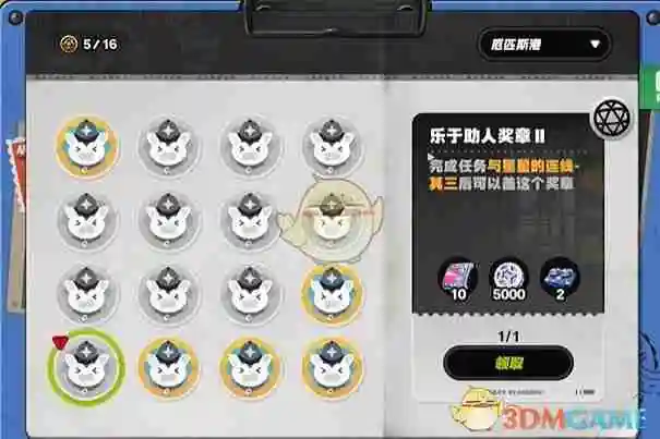《绝区零》1.4厄匹斯港乐于助人奖章2收集方法