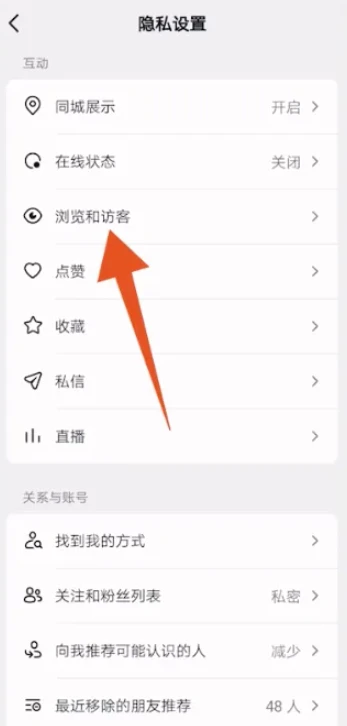 抖音怎么看访客记录 抖音访客记录查看方法教程