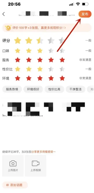美团怎么修改评价 美团我的评价修改方法图文教程