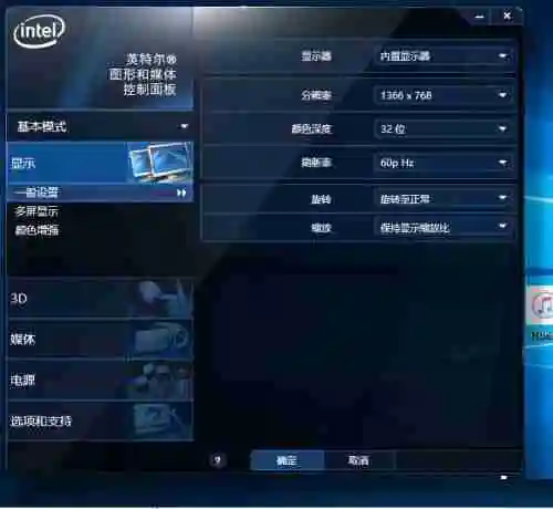 Win10无法打开英特尔面板怎么办 Win10无法打开英特尔面板的解决方法