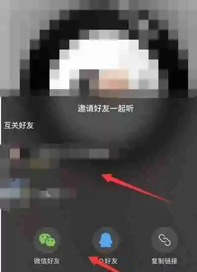 网易云怎么一起听歌 网易云音乐一起听歌打开方法教程