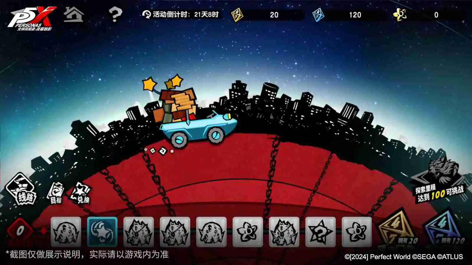 P5R联动开启！《女神异闻录：夜幕魅影》3.1新版本今日上线