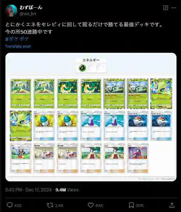 《宝可梦 TCG Pocket》新卡包强度逆天 玩家创造50连胜 最高伤害突破游戏限制