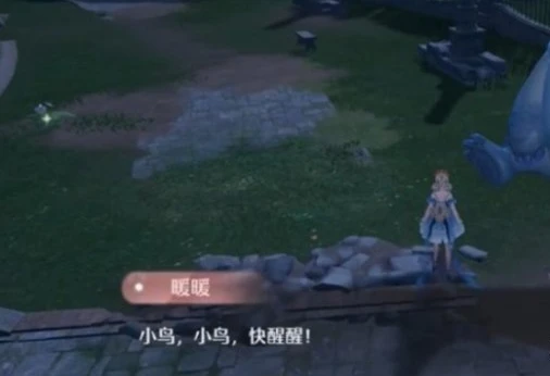无限暖暖怎么唤醒小鸟 成功唤醒小鸟方法