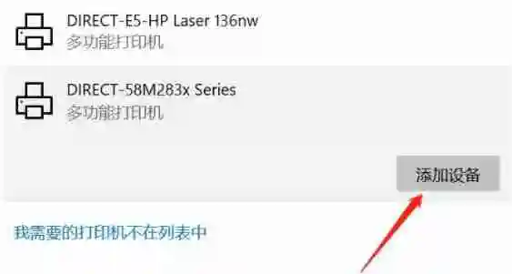 Win10笔记本怎么连接打印机 Win10笔记本连接打印机的方法