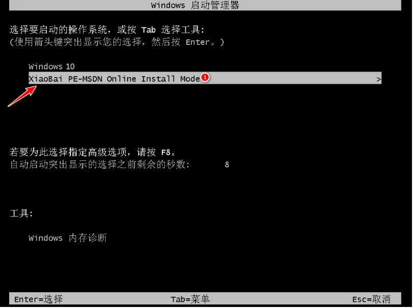 惠普暗影精灵6 PLUS如何重装系统win10