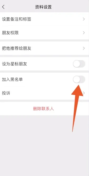 微信怎么隐藏好友 vx隐藏好友方法图文教程