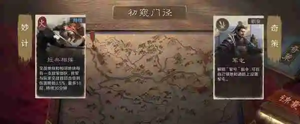 三国谋定天下s5新玩法有哪些 s5新增玩法介绍