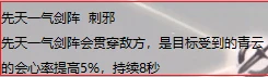 《诛仙世界》雷青云副本天赋推荐