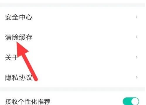 58到家如何清除缓存 58到家清除缓存教程