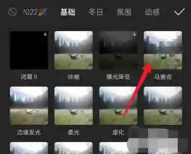 剪映怎么打马赛克 剪映打马赛克方法介绍