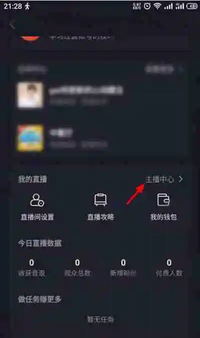 抖音粉丝群在哪里建 抖音粉丝群创建方法教程