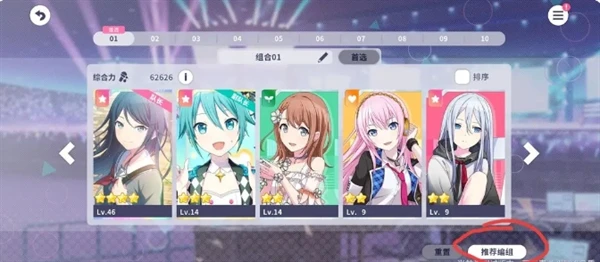 《初音未来：缤纷舞台》新人任务轮次2玩法攻略