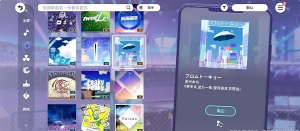 《初音未来：缤纷舞台》新人任务轮次2玩法攻略