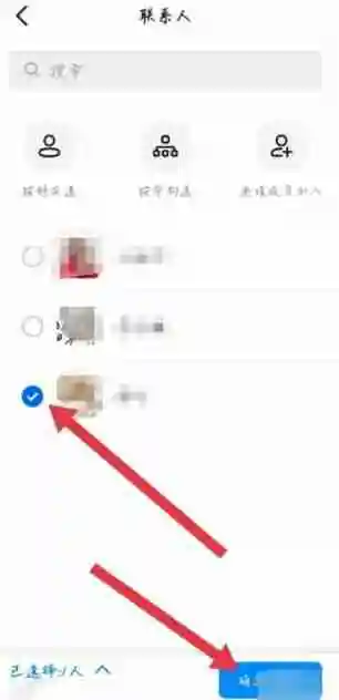 钉钉群怎么邀请别人加入 钉钉群邀请别人加入方法图文教程