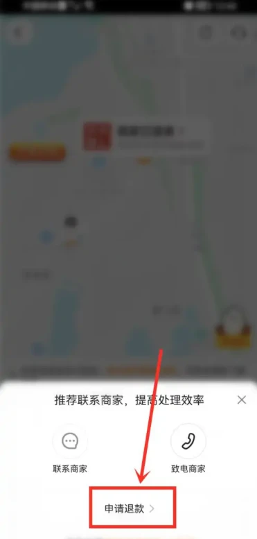 美团怎么申请退款 美团订单申请退款方法图文教程