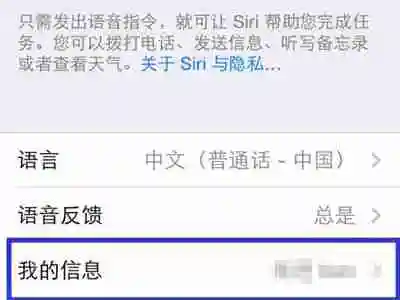siri怎么打开 siri打开方法教程