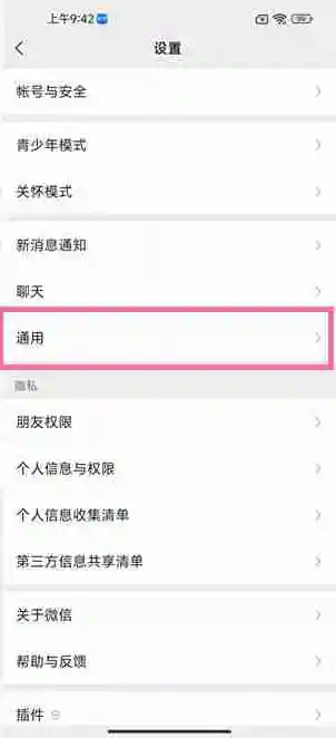 微信怎么群发消息 vx群发消息方法图文教程