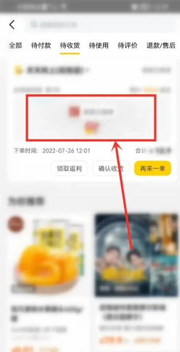 美团怎么申请退款 美团订单申请退款方法图文教程